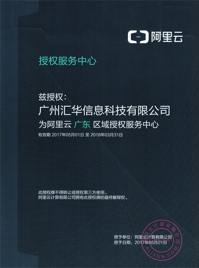 資質證書
